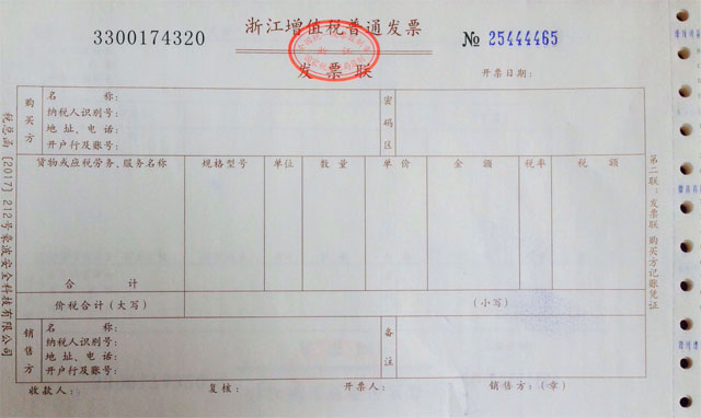 做網(wǎng)站建設可以開收據(jù)或增值稅發(fā)票嗎