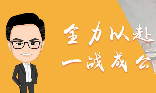 成公教育