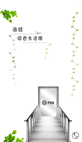 生活館分銷(xiāo)小程序