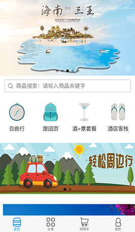 農(nóng)家樂(lè)農(nóng)產(chǎn)品商城小程序