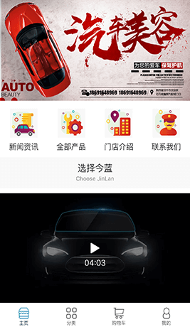 汽車(chē)美容店商城小程序