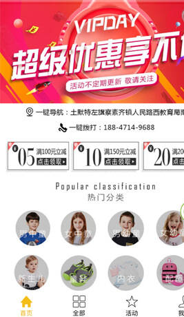 巴拉巴拉童裝商城小程序效果圖