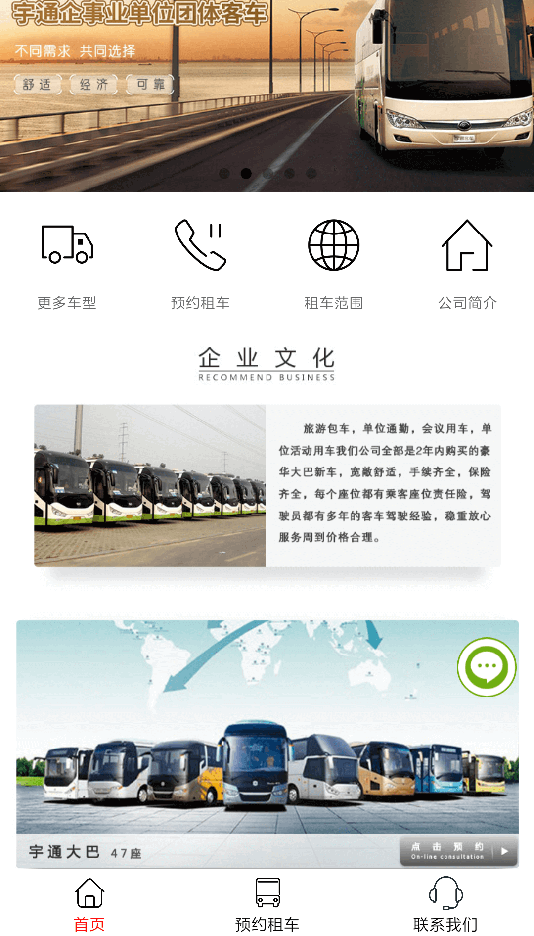 汽車(chē)租賃小程序
