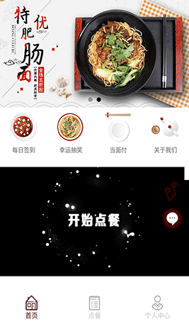 餐飲美食點(diǎn)餐小程序